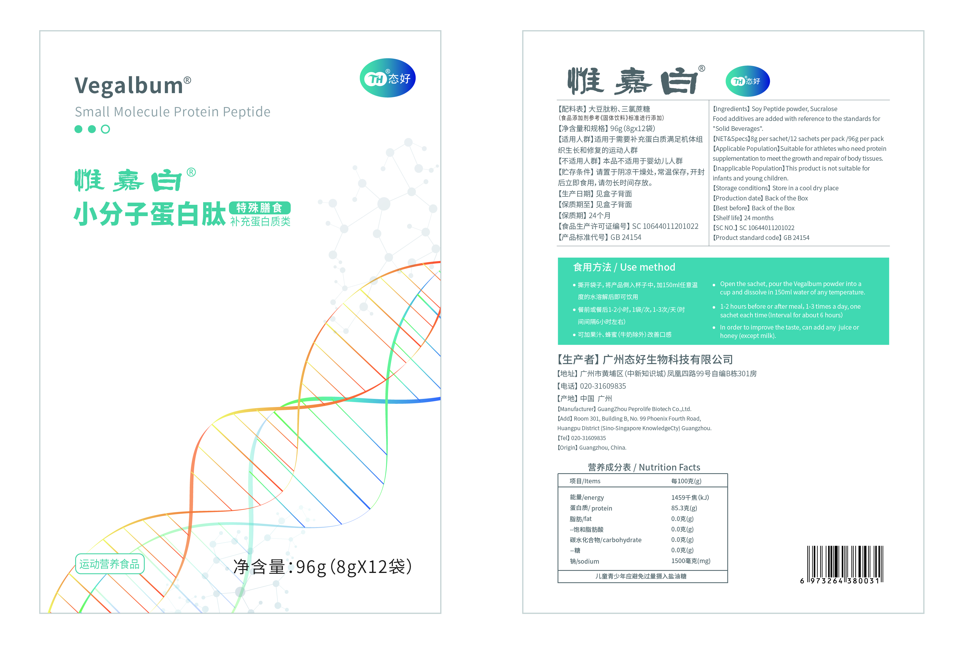 Vegalbum® Small Molecule Soy Protein Peptides for Specialized Medical Nutrition